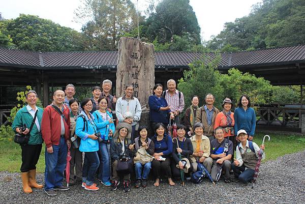 福山植物園.jpg