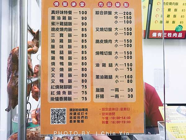 台南永康區美食 真好味燒臘 崑山科大周邊便當專賣 真好味特餐一次四種主菜一次滿足 愛吃愛玩美甲師 Chin 台南永康區美食 真好味燒臘 崑山科大周邊便當專賣 真好味特餐一次四種主菜一次滿足 愛吃愛玩美甲師 Chin