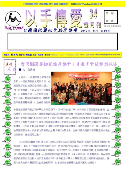 期刊34-P1.JPG