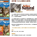 feline natural生肉餐