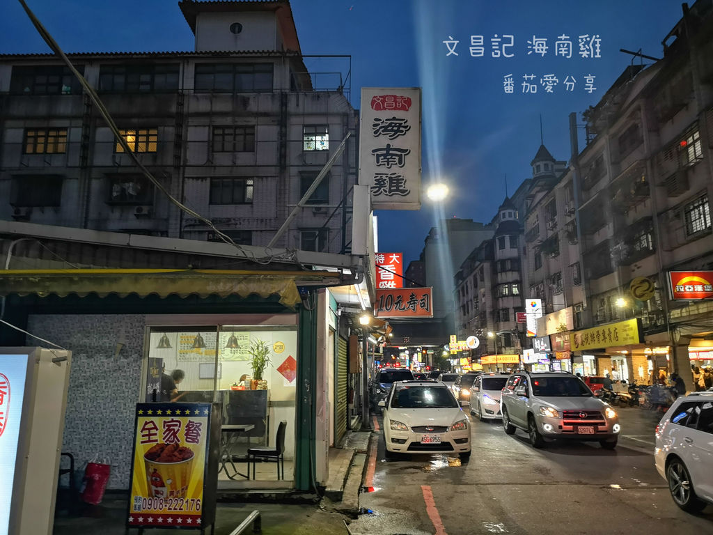 文昌記店外3.jpg