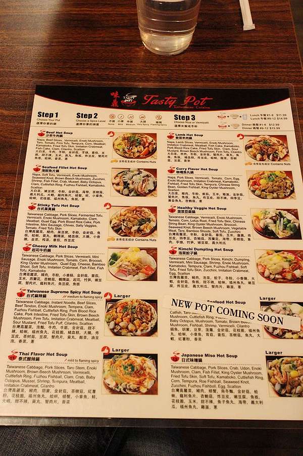美食 舊金山美味台式小火鍋 台式好滋味 味鼎tasty Pot Michelle 米雪兒奇幻樂園 痞客邦 美食 舊金山美味台式小火鍋 台式好滋味 味鼎tasty Pot Michelle 米雪兒奇幻樂園 痞客邦