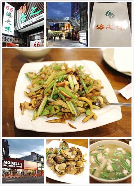 海之味.jpg 海之味.jpg