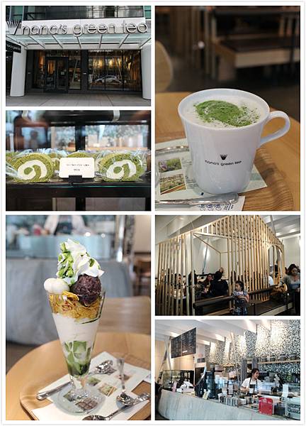 Nana's Green Tea.jpg Nana's Green Tea.jpg