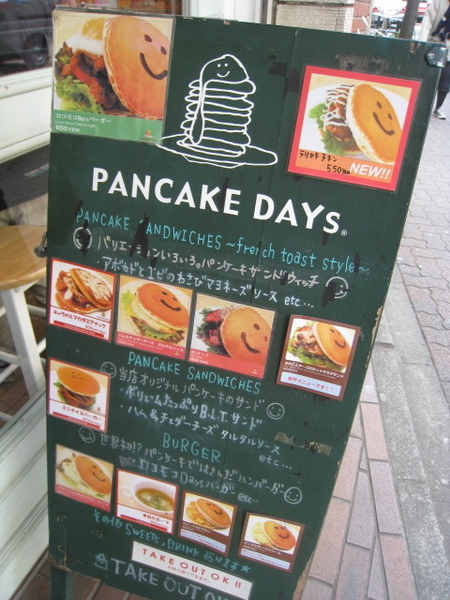 pancake days 
