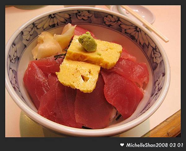 我的鮪魚丼