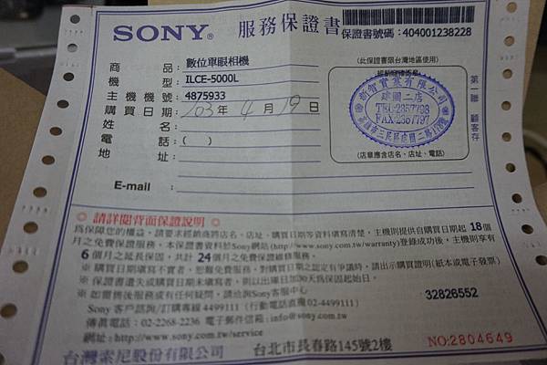 Sony a5000_3.JPG