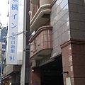 東橫INN 新大阪中央口新館 1