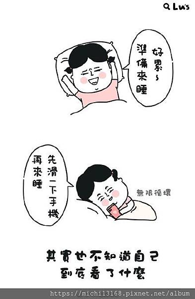 睡前的掙扎 3