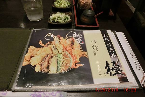 下町天丼秋光 晴天漫步 痞客邦 下町天丼秋光 晴天漫步 痞客邦