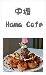 Hana Cafe