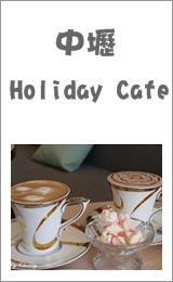 Holiday Cafe