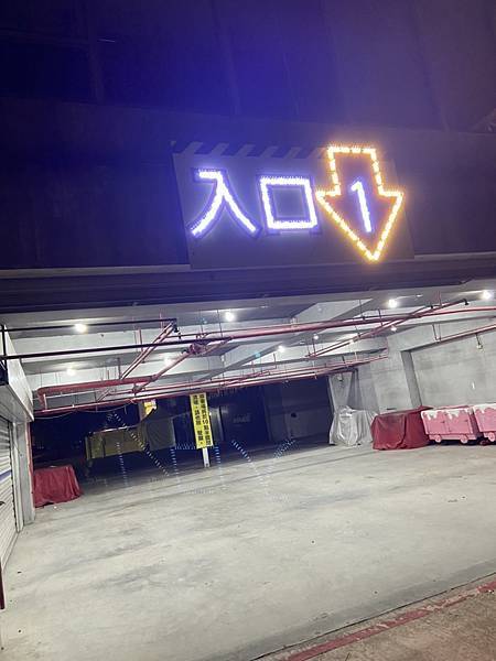 入汽車區口.jpg 入汽車區口.jpg