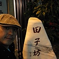 2011 11 01 佼閒逛上海田子坊 (27).JPG