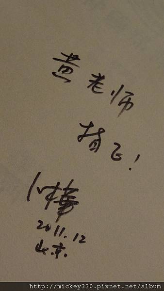 2012謝謝大陸藝術家卜樺送書 (2).JPG