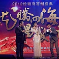 2012 2 23上海~金可國際集團經銷商答謝盛典 (28)