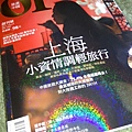 2012 3月起新專欄在旅讀中國雜誌 (1)