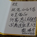 2012 330 40生日卡與部份禮物細節分享~滿滿感動~謝謝大家 (5)
