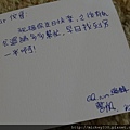 2012 330 40生日卡與部份禮物細節分享~滿滿感動~謝謝大家 (42)