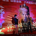 2012 614郭富城演唱會記者會 (10)