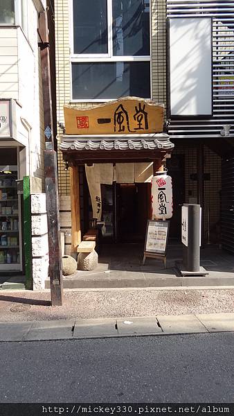 一風堂起始老店