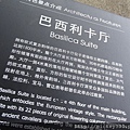 2012 9在上海1933老場坊~過去宰牛場現在都餐廳與展演廳 (30)