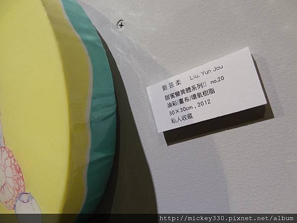 徐薇蕙+繁星閃閃聯展+天地無限+王鼎超+高雅婷陳怡潔+吳東龍+雕塑五行聯展part2+鄭亭亭+劉芸柔+推進聯展+停下來能看見聯展 (132)