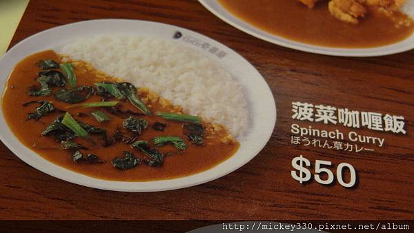 某日香港吃壹番屋咖哩 好久沒吃花樣真是多元 咖哩不再只是飯與肉啦 台北店也是這樣繽紛嗎