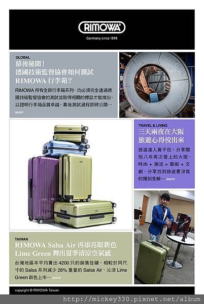 RIMOWA 7月電子報-首頁