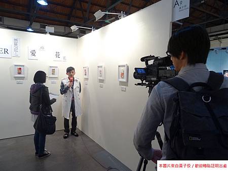 2014  11 7 台北藝術攝影博覽會 開幕 參展 (11).JPG