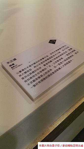 2014 新光三越A9 工藝之夢 聯展 (12)