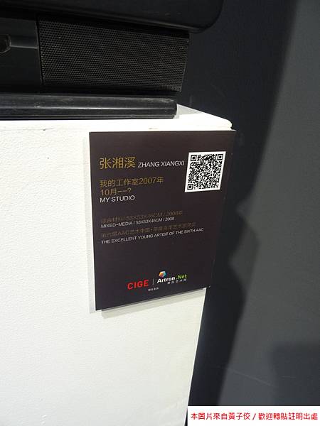 2014 10 12 北京 中藝博國際畫廊博覽會   　　　　 　　　　　 (106)
