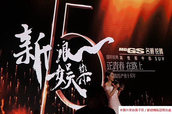 2015 4 11 北京 新浪娛樂15周年晚會 (15)