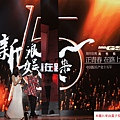 2015 4 11 北京 新浪娛樂15周年晚會 (7)