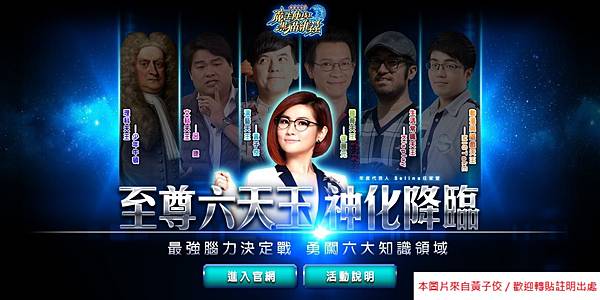 2015 5  黃子佼化身《問答RPG 魔法使與黑貓維茲》出題家 等玩家來挑戰 (2)