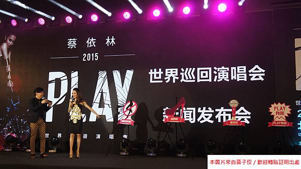 2015 6 1 蔡依林 play 演唱會記者會 北京 (5)