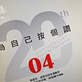 2017 富邦藝術基金會 20周年慶 (3)