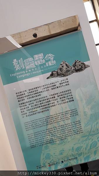 20180930  鶯歌陶瓷博物館 李婉萍   (1)