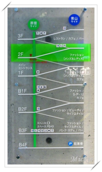 51-8原宿與表參道.jpg