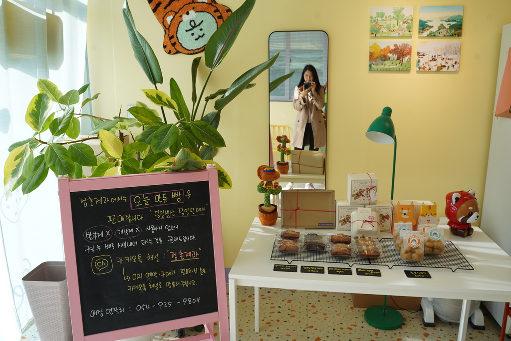 韓國慶尚北道青年健康烘焙坊「店村製菓」