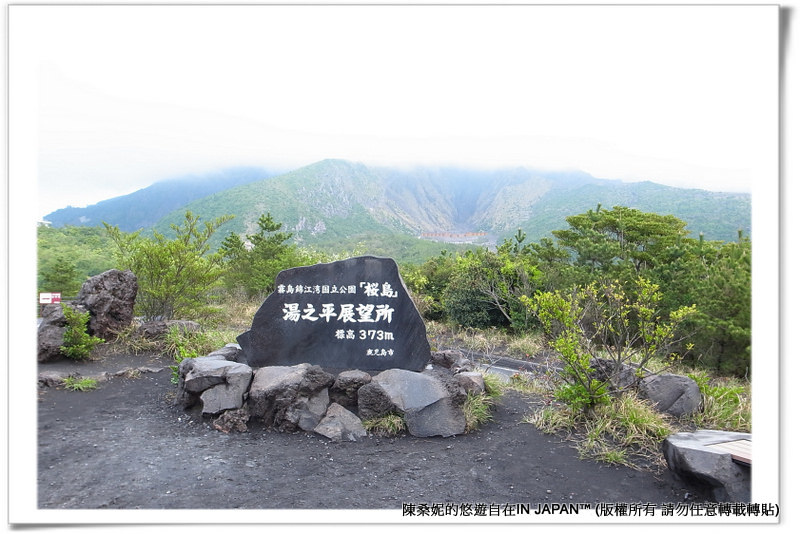 櫻島-071