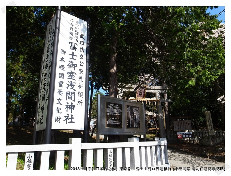 淺間神社015