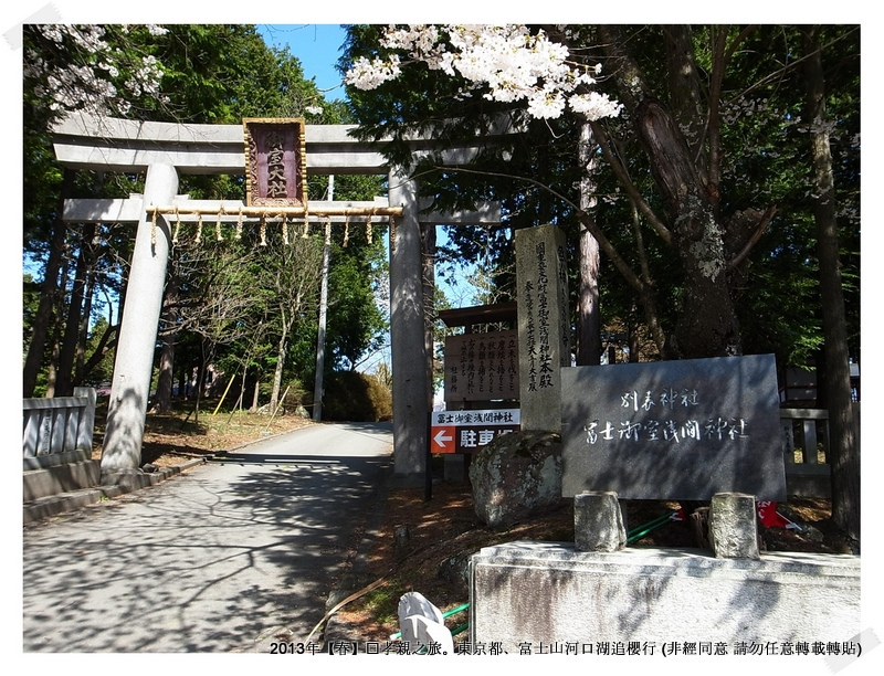 淺間神社015-1