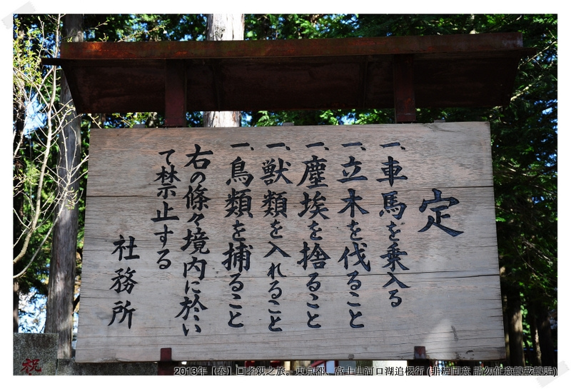 淺間神社019