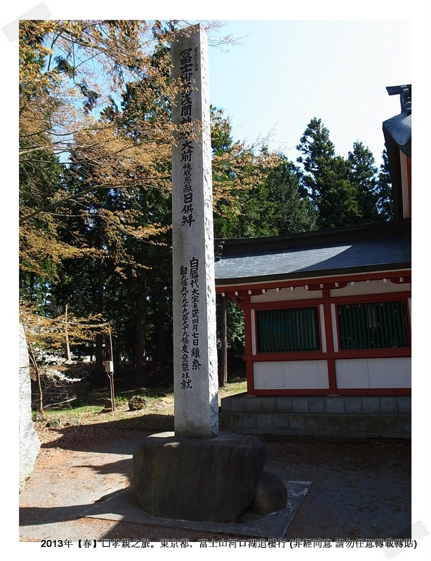 淺間神社025