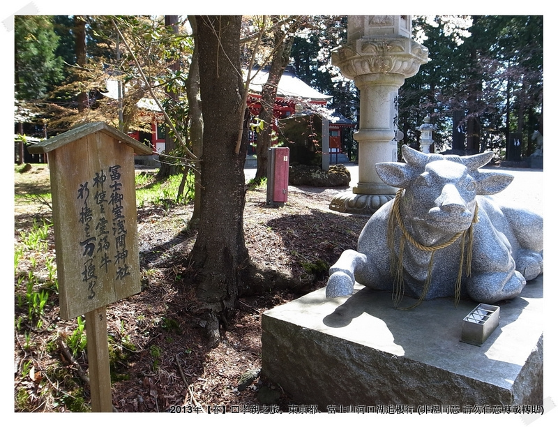 淺間神社027