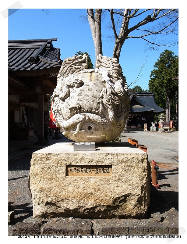 淺間神社028