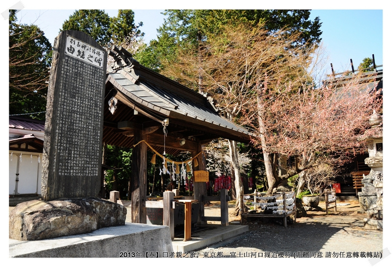 淺間神社030