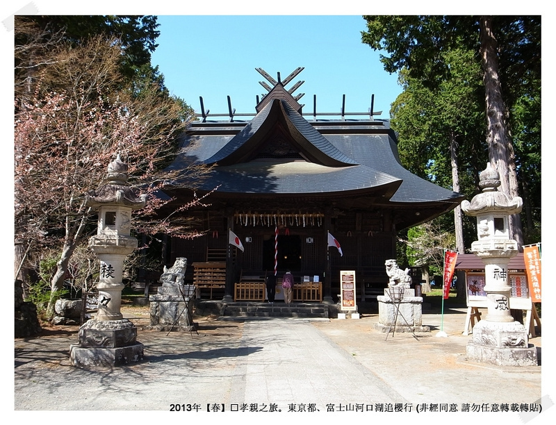 淺間神社031-1