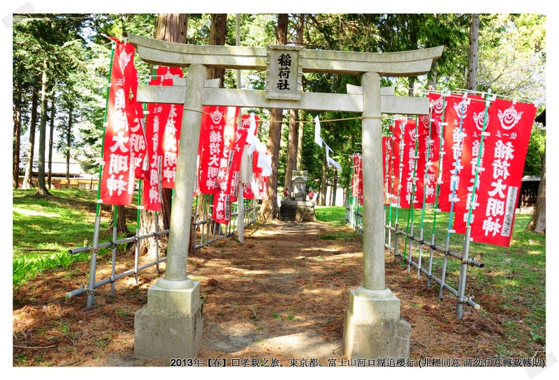 淺間神社034-1